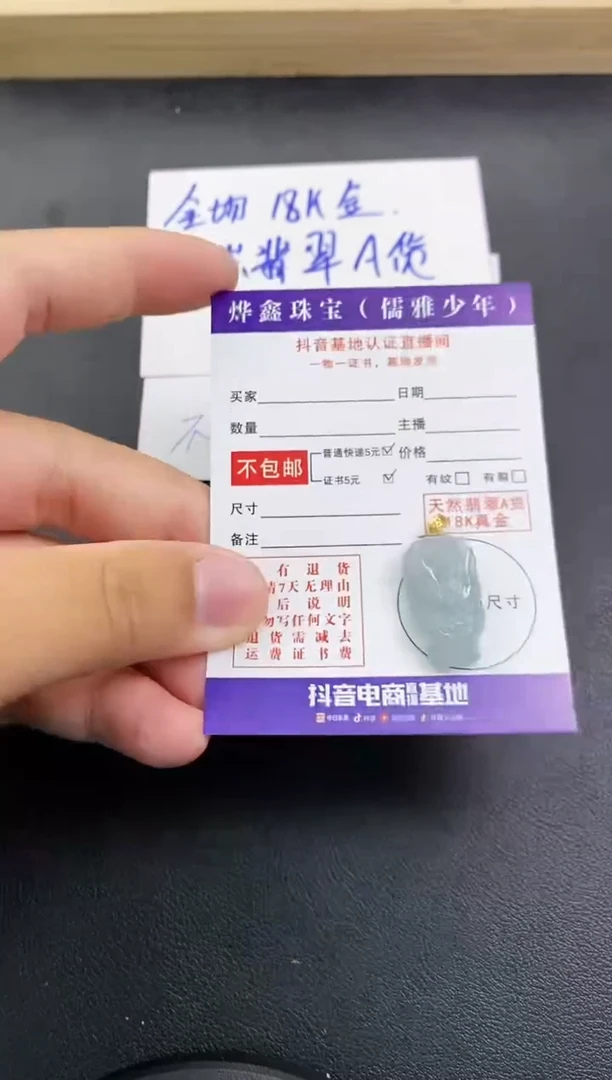 颈饰18K金镶嵌翡翠天然翡翠A货赠皮绳