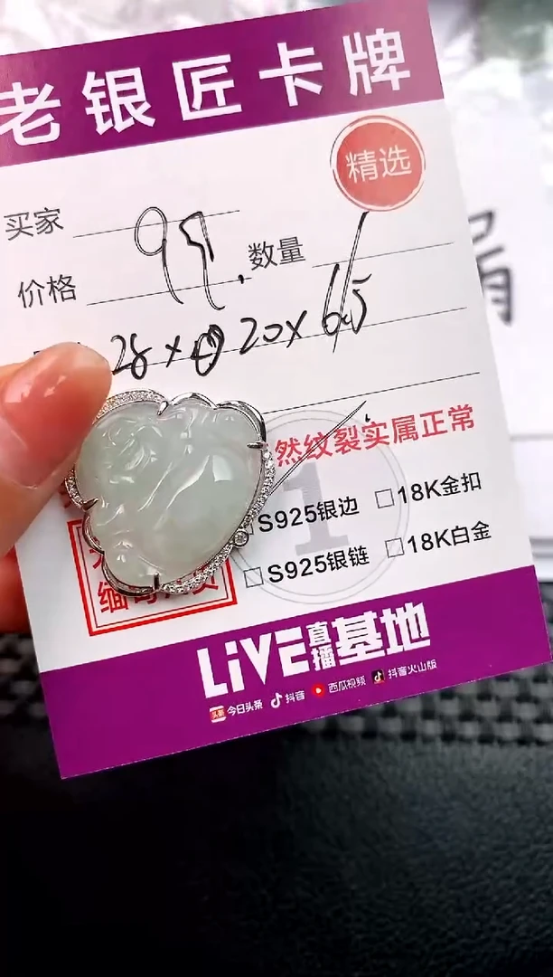 翡翠银S925镶嵌颈饰吊坠