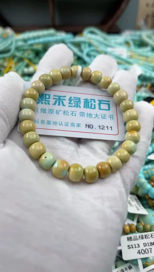 未镶嵌绿松石松石1211