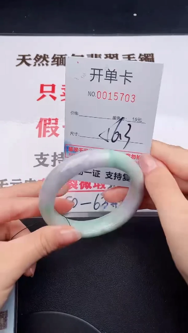 未镶嵌手镯翡翠03