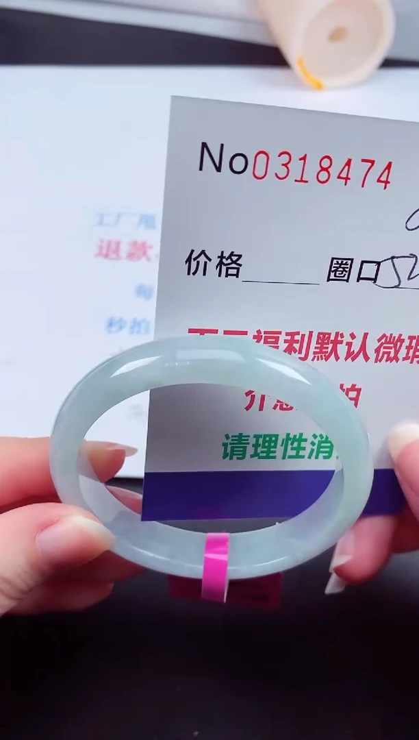 翡翠手镯未镶嵌 0318474