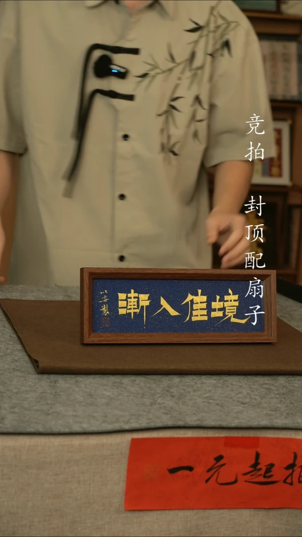 书法玄****）1111111111111