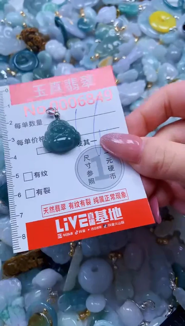 翡翠未镶嵌吊坠(不含链)6949