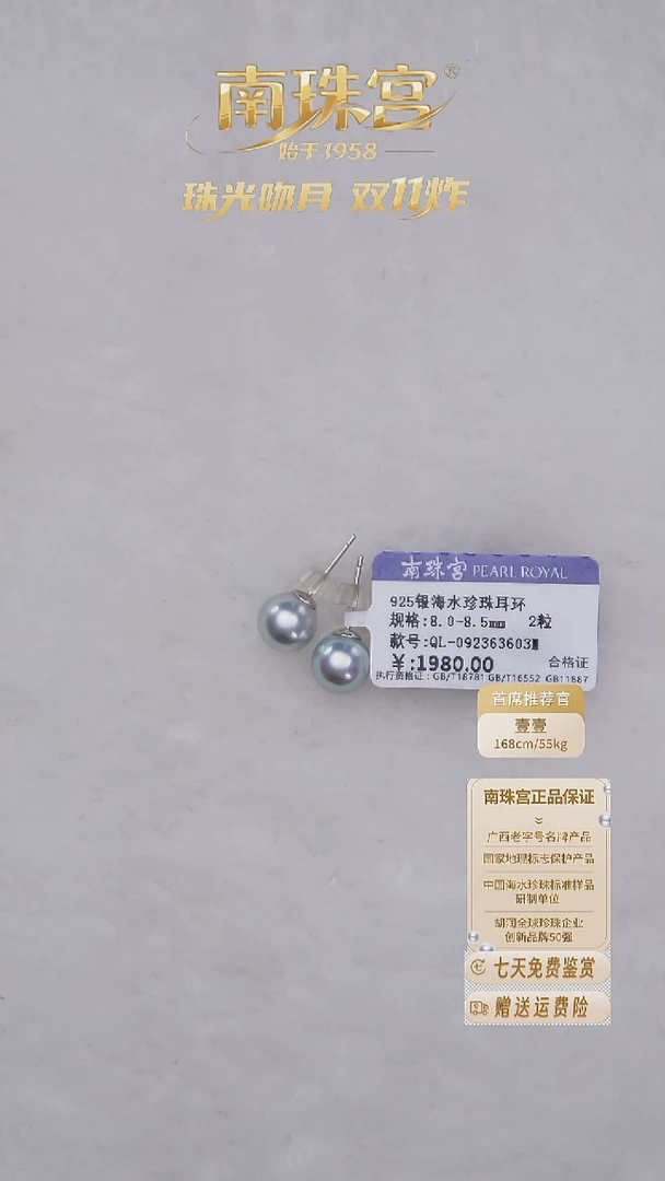银S925镶嵌耳饰海水珍珠8-8.5mm