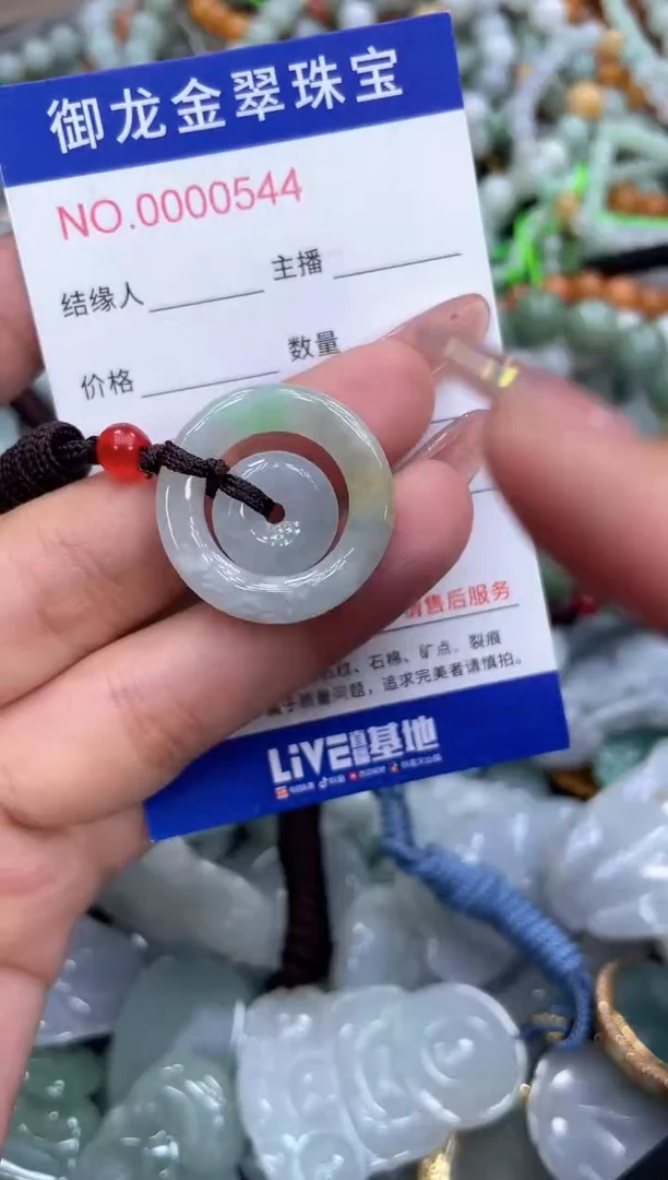 颈饰未镶嵌翡翠019