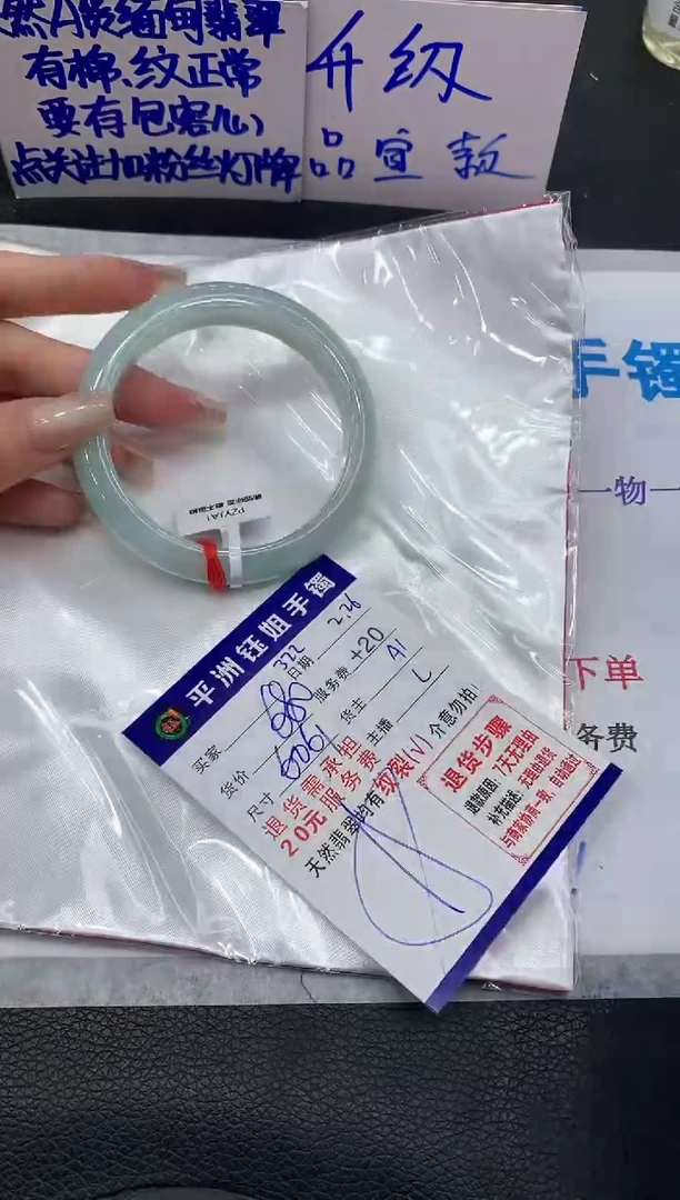【闪购商品】翡翠手镯未镶嵌111111111