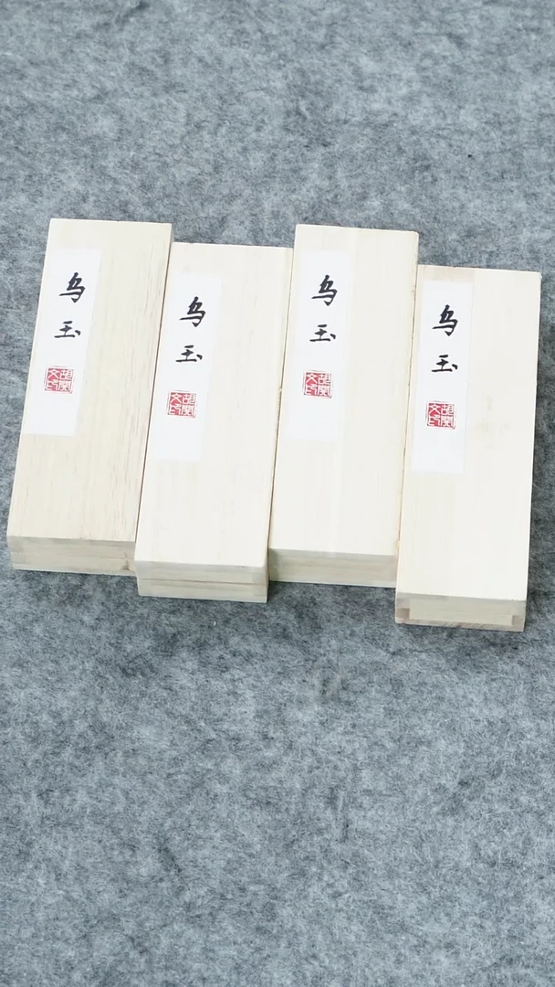 06徽墨4锭刚子和他的砚友们（特价珍珠顶）