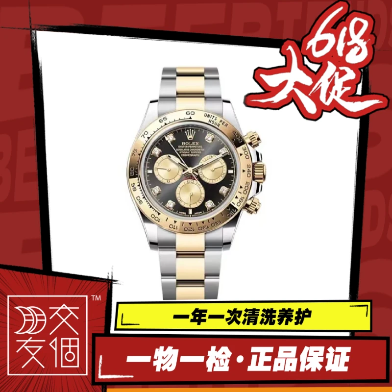 99新 Rolex/劳力士 23年全套宇宙计型迪通40mm机械表m126503-0002