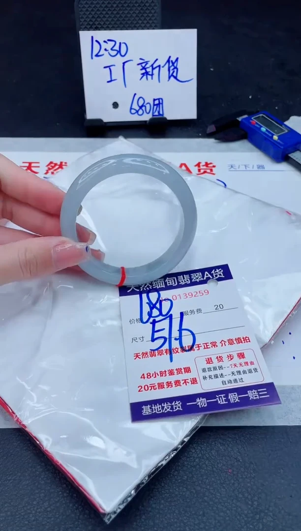 翡翠手镯未镶嵌680.00000