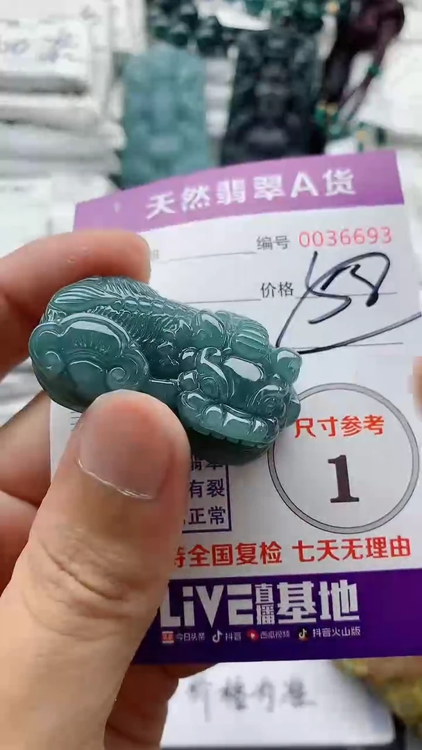 翡翠未镶嵌颈饰88888888888