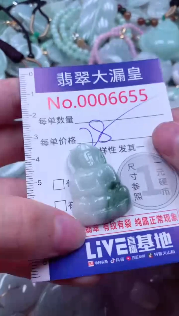 吊坠(不含链)未镶嵌翡翠6655