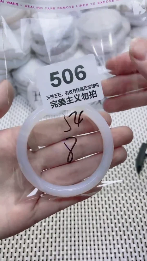手镯玛瑙/玉髓未镶嵌54