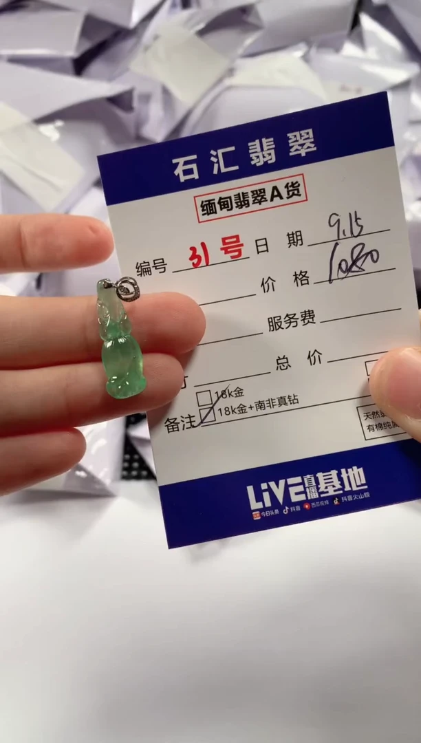 颈饰18K金镶嵌翡翠1