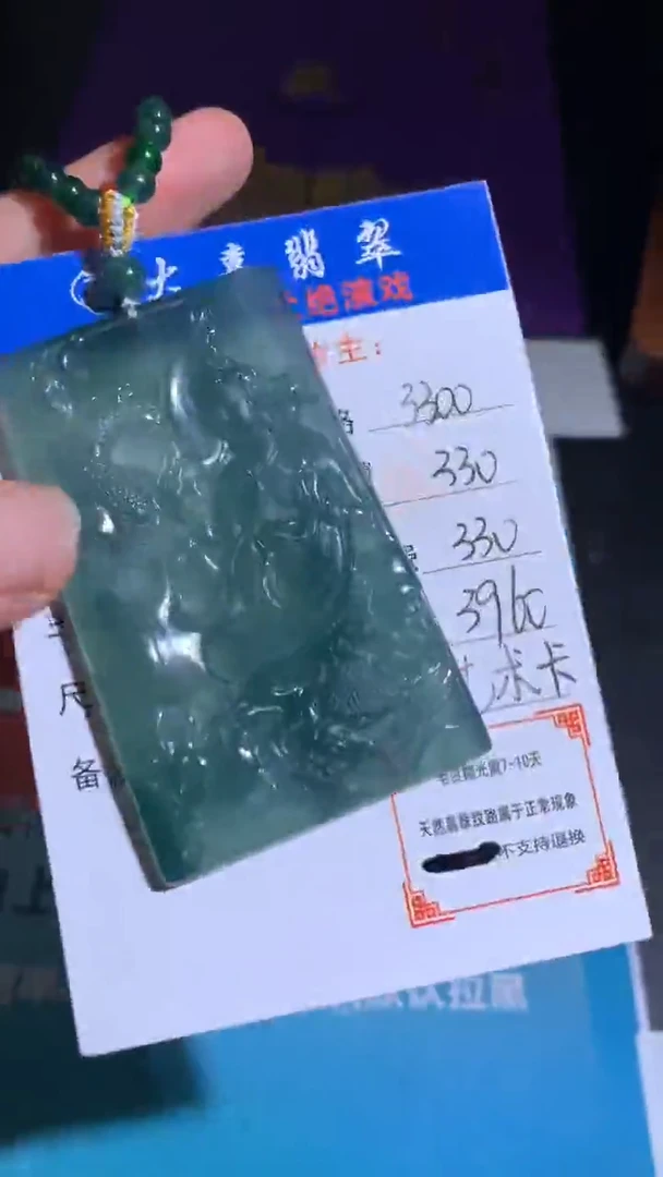 未镶嵌定制翡翠毛货-不退不换