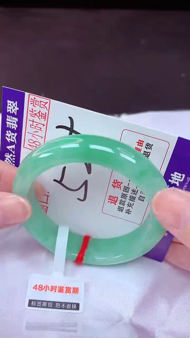 未镶嵌手镯翡翠52（48小时鉴赏期 ）