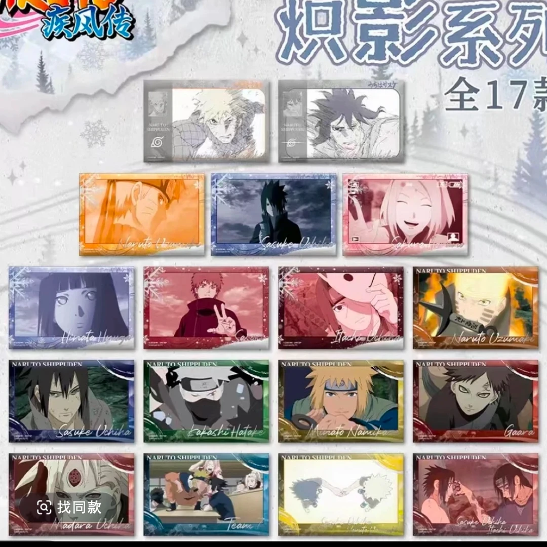 谷娘Taniayi正版火影忍者【炽影】系列徽章盲盒潮玩(主播代拆)
