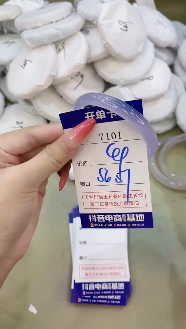 手镯玛瑙/玉髓未镶嵌7101
