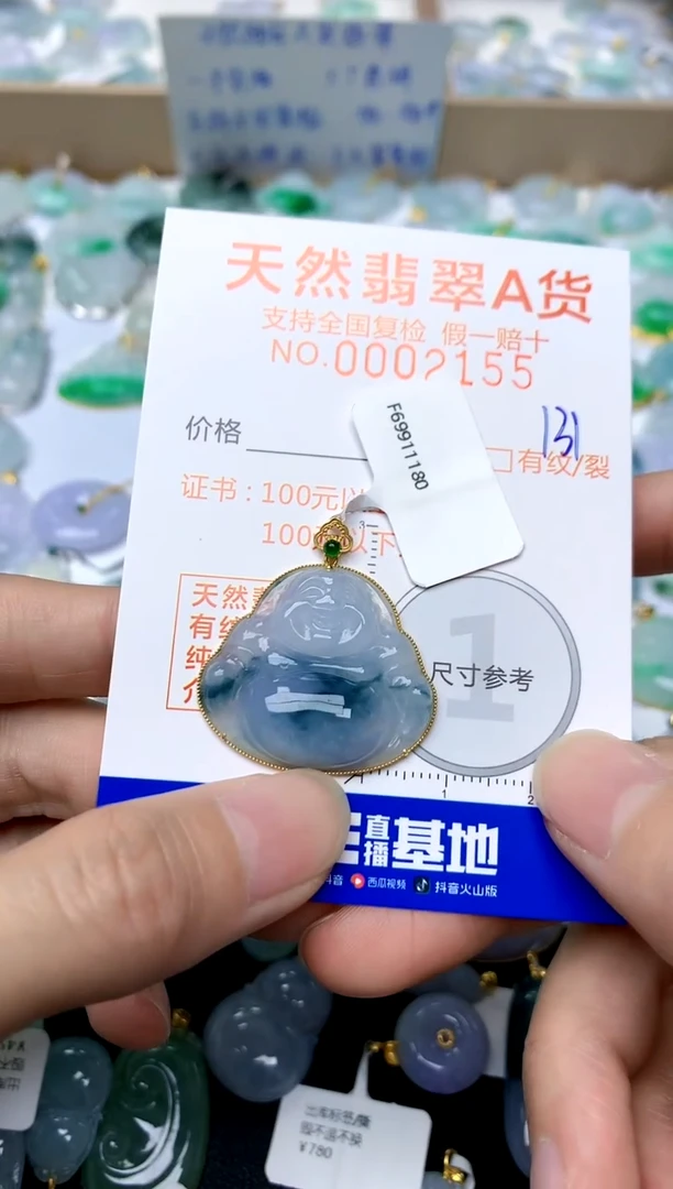 【闪购商品】翡翠颈饰18K金镶嵌131天然A货翡翠