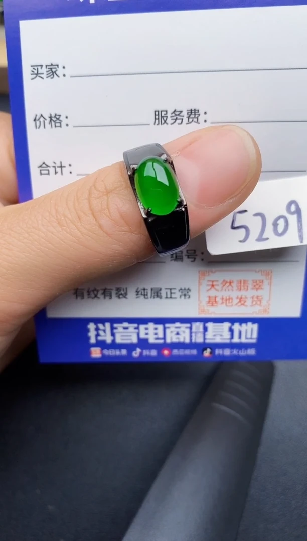 【闪购商品】翡翠戒指银S925镶嵌2222