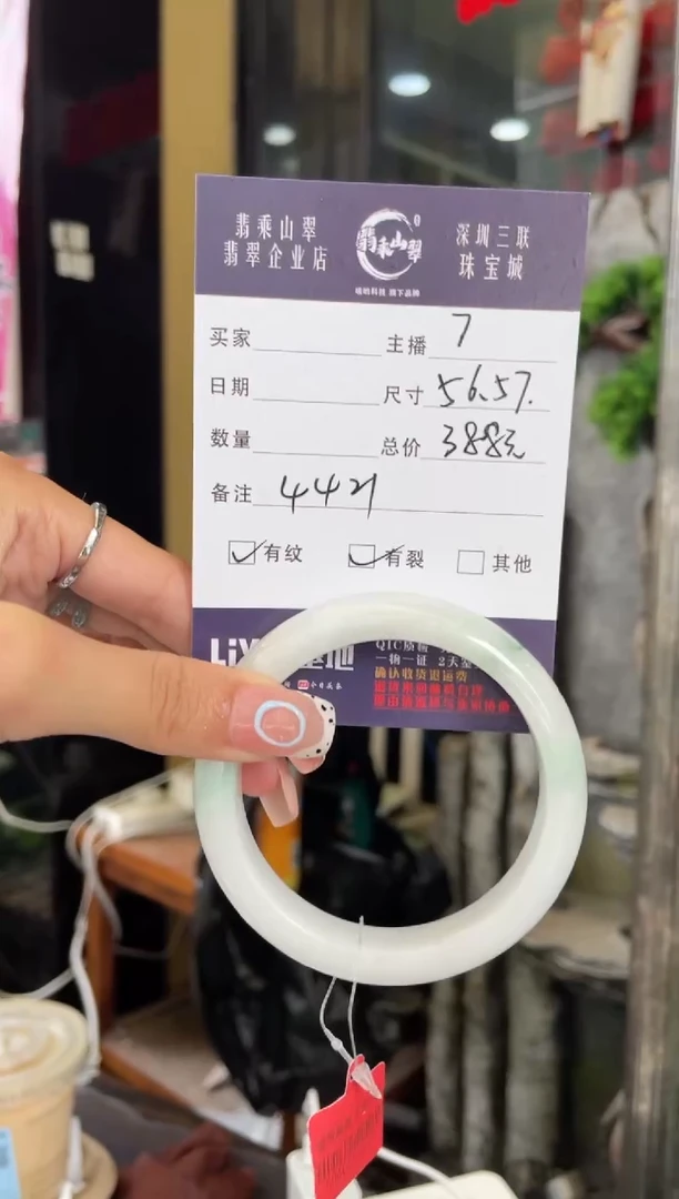翡翠手镯未镶嵌Q 55正圈 4421