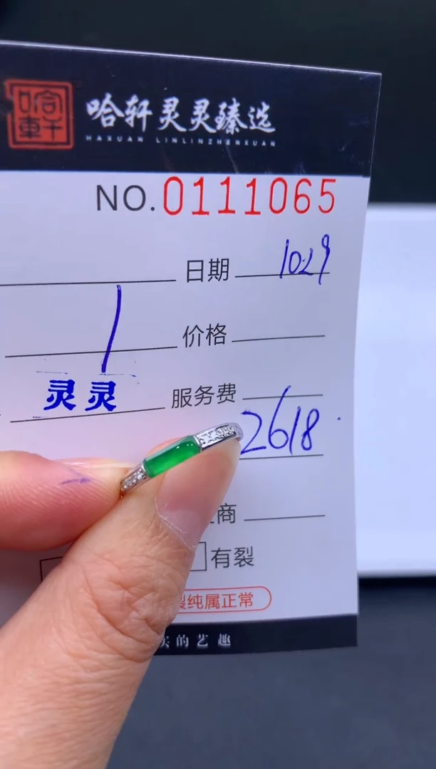 吊坠(不含链)未镶嵌翡翠小***丁哈轩  戒指1