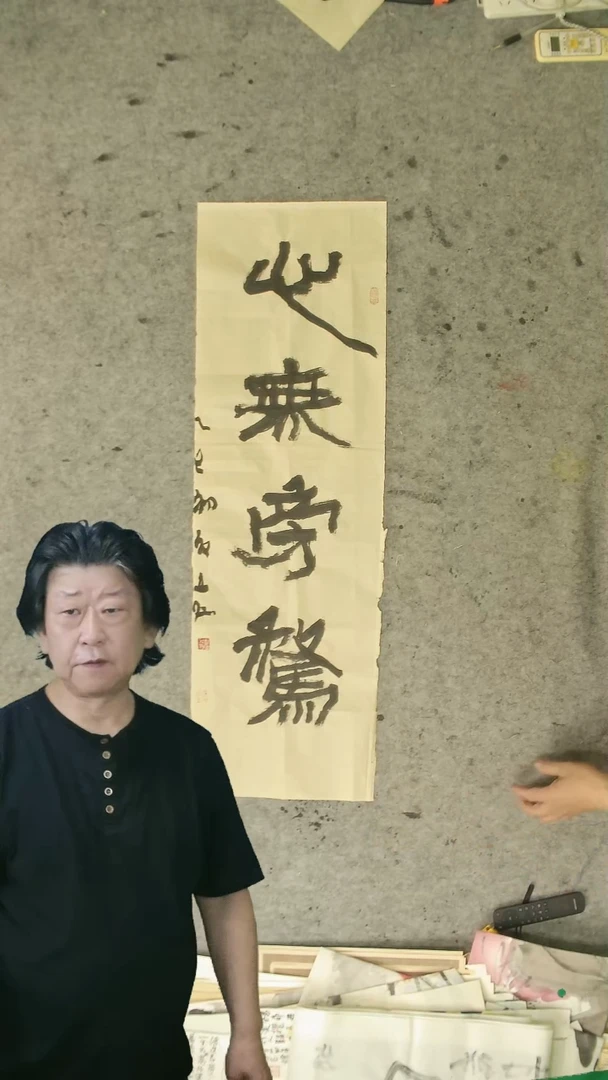 书法佟立仁老师  书法作品