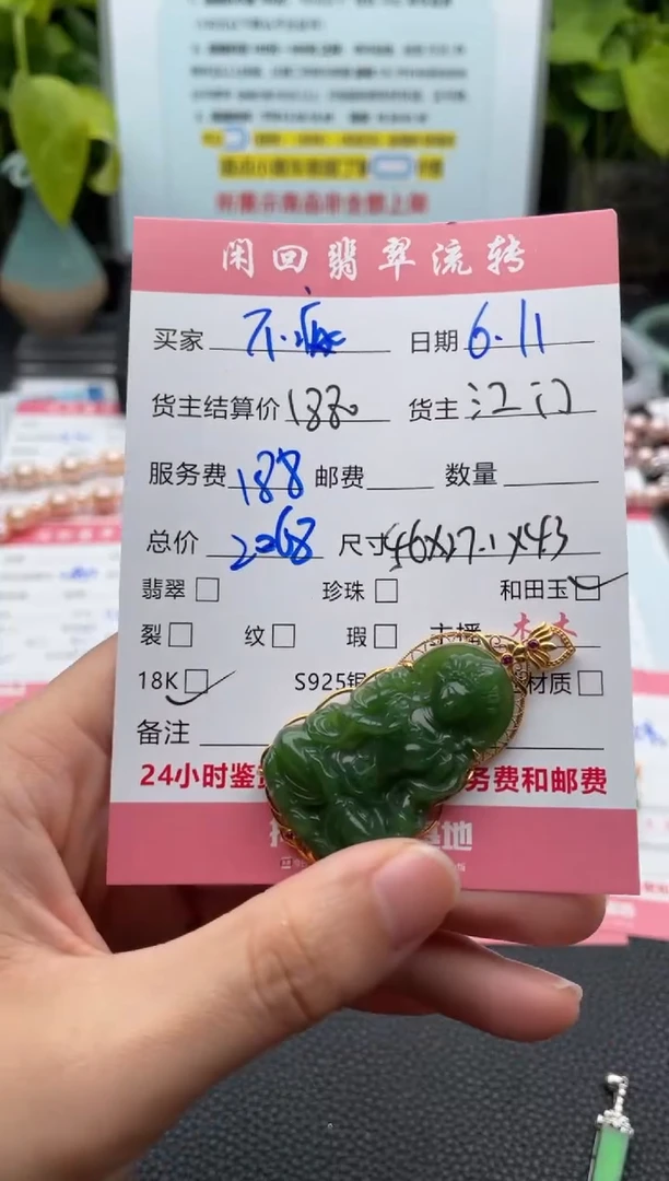 和田玉（碧玉）18K金镶嵌颈饰吊坠