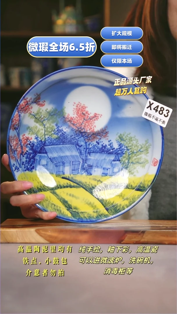 其他WX483陶然集器瓷器
