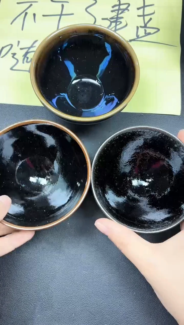 茶盏40三只微瑕