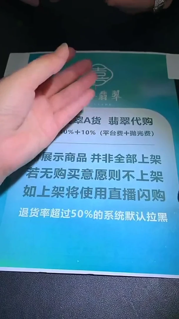 未镶嵌定制翡翠流***~毛货-不退不换-