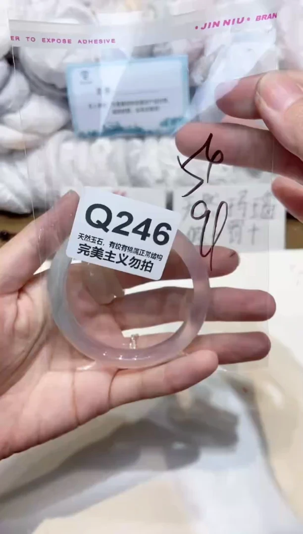 手镯玛瑙/玉髓未镶嵌56