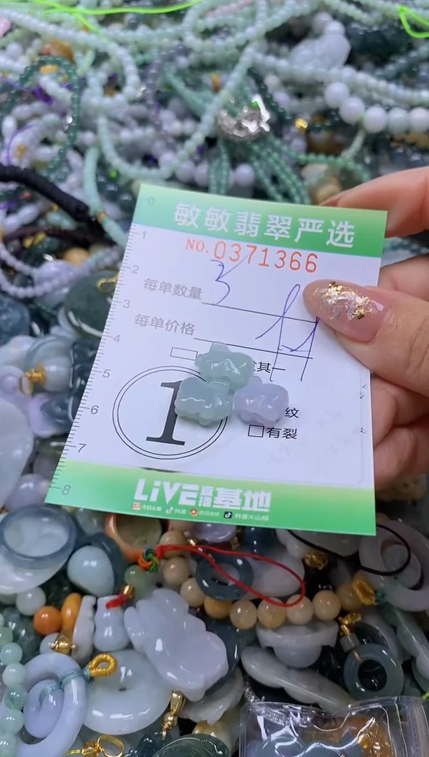 颈饰未镶嵌翡翠闪购0371366