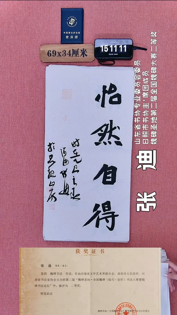 书法273          张老师书法作品