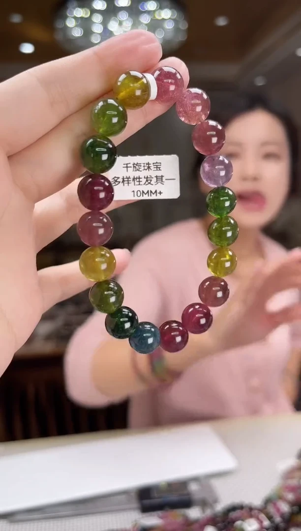 未镶嵌/碧玺手串10mm+单圈多样性发货