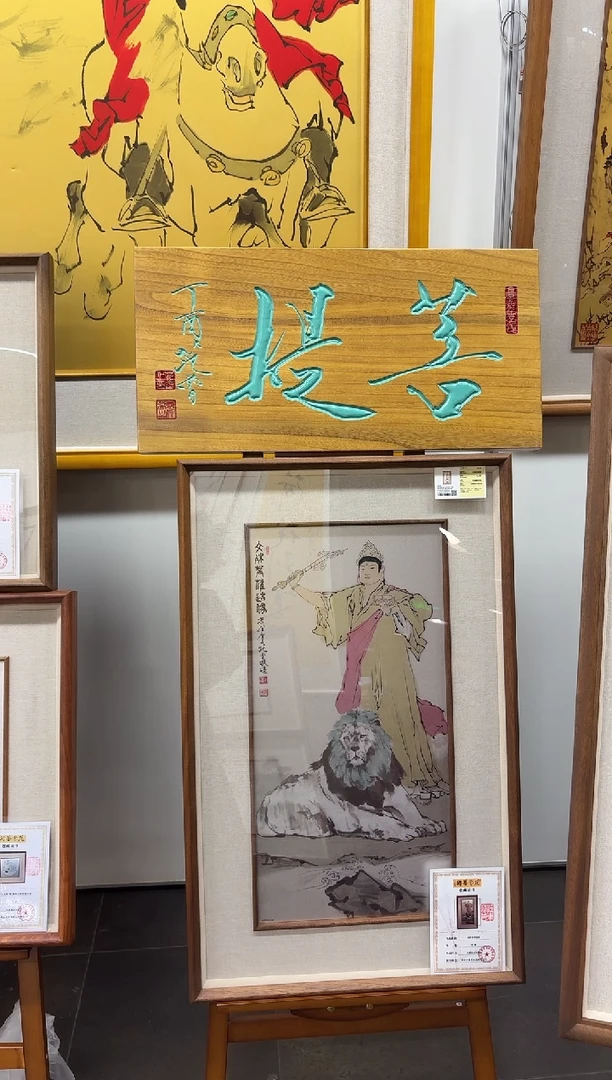 版画菩提 梧桐木 牌匾