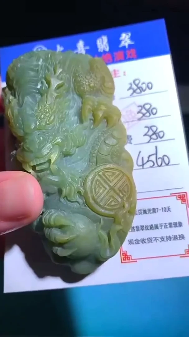 未镶嵌定制翡翠毛货-不退不换-
