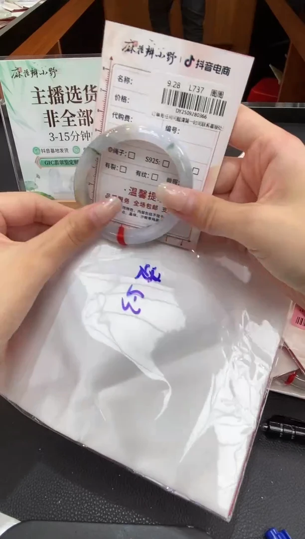 未镶嵌手镯翡翠天然翡翠A货(拍一发一)366