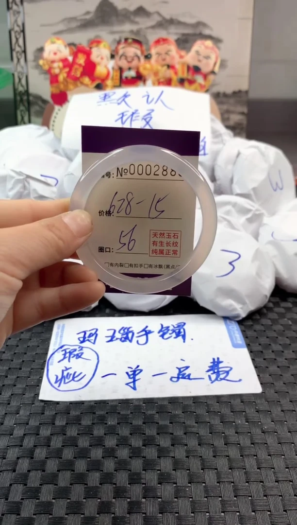 玛瑙/玉髓手镯未镶嵌628