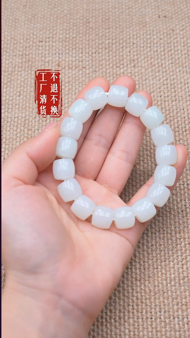 未镶嵌手链和田玉154【不退不换】个别纹裂