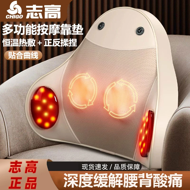 Chigo/志高腰椎按摩器颈腰椎按摩靠垫热敷腰肌劳损颈椎腰部按摩器