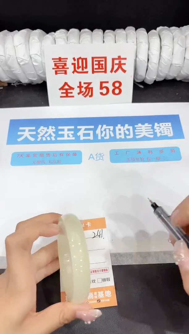 未镶嵌手镯石英质玉241-60.1