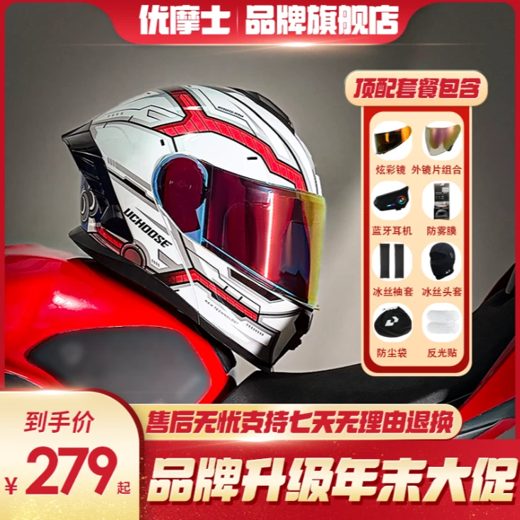 优摩士冬季摩托车头盔防风保暖可拆卸揭面盔3C认证防水可改装半盔