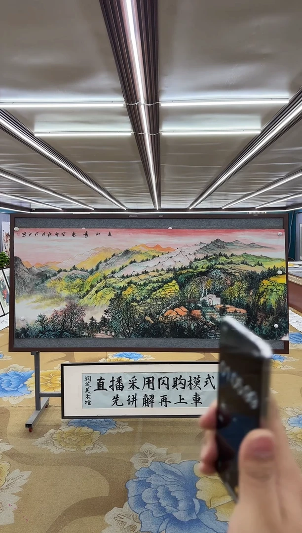 【闪购商品】绘画M 邵明义-八尺-山水国画