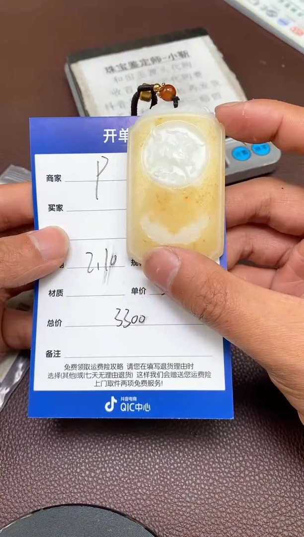 【闪购商品】和田玉p2.10拍一发一多样性发货未镶嵌24