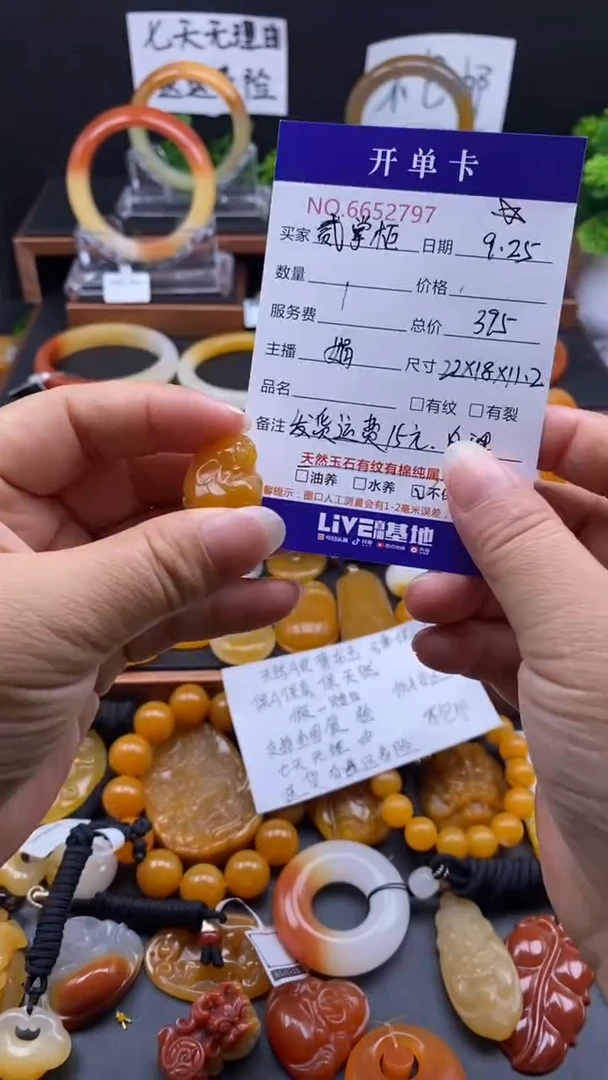 未镶嵌石英质玉（黄龙玉）颈饰贰*柜52797