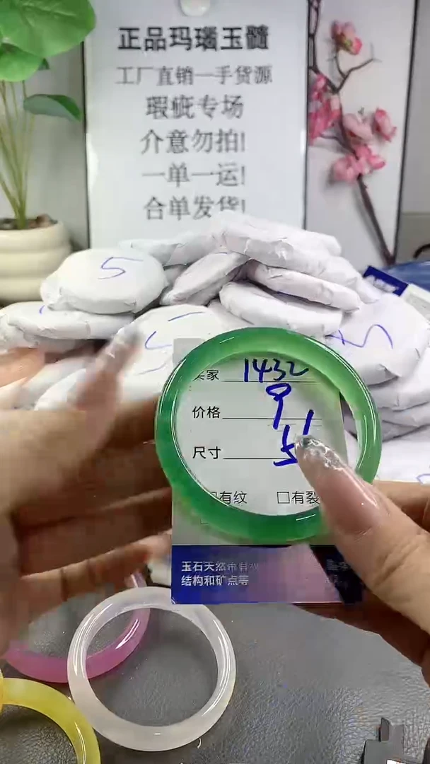 玛瑙/玉髓手镯未镶嵌1432