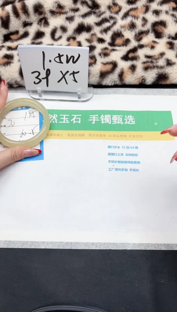 【闪购商品】石英质玉手镯未镶嵌195-60