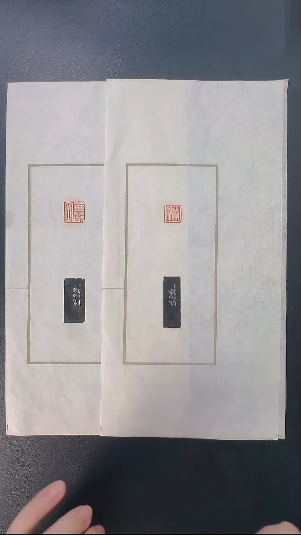 拓片用纸其他@@唐醉石刻南徐、华严室等2页