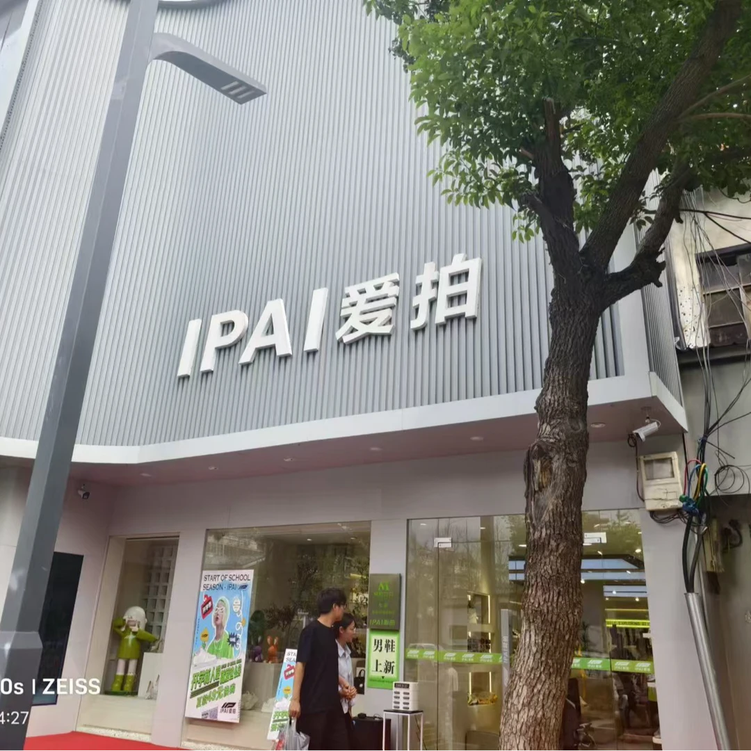 叶县爱拍女鞋福利款