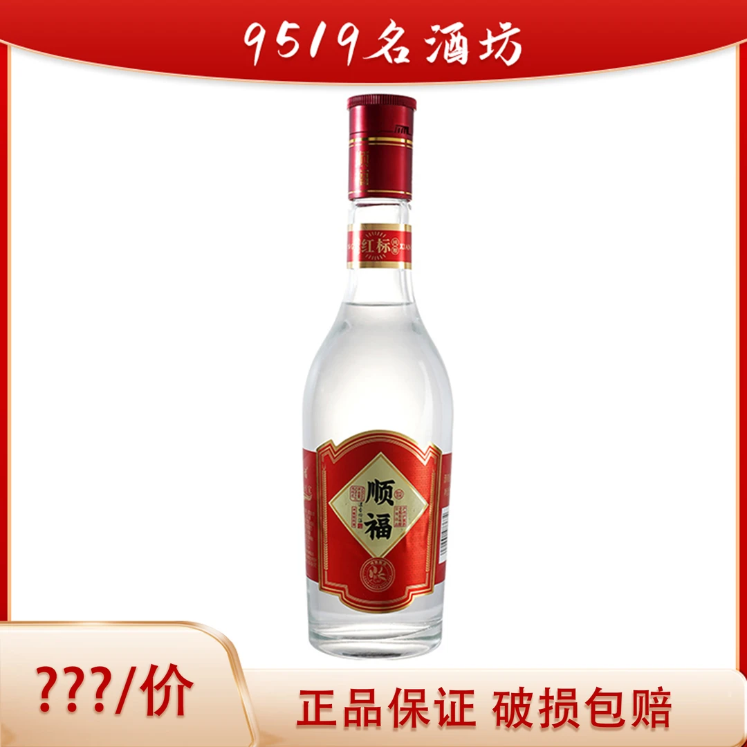 顺福泸州泸旗酒业股份有限公司出品 红标52度500ml